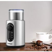 Электрическая кофемолка Kitfort KT-748 - Превью изображения №3 — Интернет-магазин ПроЗаказ