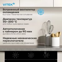 Электрический духовой шкаф Vitek VEO 6380 BG - Превью изображения №22 — Интернет-магазин ПроЗаказ