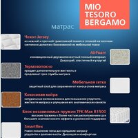 Матрас Mio Tesoro Bergamo 90x200 (джерси трикотаж) - Превью изображения №5 — Интернет-магазин ПроЗаказ