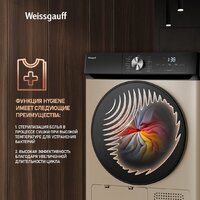 Сушильная машина Weissgauff WD 6010 Heat Pump Champagne - Превью изображения №23 — Интернет-магазин ПроЗаказ