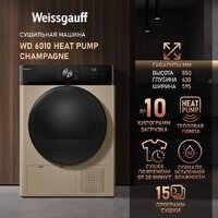 Сушильная машина Weissgauff WD 6010 Heat Pump Champagne - Превью изображения №11 — Интернет-магазин ПроЗаказ