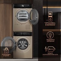 Сушильная машина Weissgauff WD 6010 Heat Pump Champagne - Превью изображения №25 — Интернет-магазин ПроЗаказ