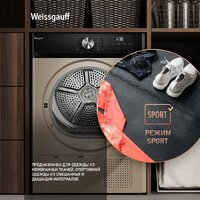 Сушильная машина Weissgauff WD 6010 Heat Pump Champagne - Превью изображения №21 — Интернет-магазин ПроЗаказ
