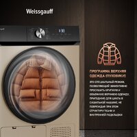 Сушильная машина Weissgauff WD 6010 Heat Pump Champagne - Превью изображения №19 — Интернет-магазин ПроЗаказ