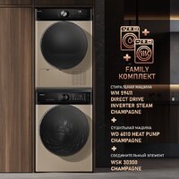 Сушильная машина Weissgauff WD 6010 Heat Pump Champagne - Превью изображения №27 — Интернет-магазин ПроЗаказ