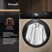 Сушильная машина Weissgauff WD 6010 Heat Pump Champagne - Превью изображения №17 — Интернет-магазин ПроЗаказ