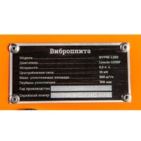 Виброплита Gigant BVP90-L200 - Превью изображения №8 — Интернет-магазин ПроЗаказ
