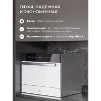 Встраиваемая посудомоечная машина LEX DW4541WH Compact - Превью изображения №7 — Интернет-магазин ПроЗаказ