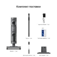 Вертикальный моющий пылесос Dreame H12 Core (международная версия) - Превью изображения №7 — Интернет-магазин ПроЗаказ