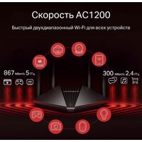 Wi-Fi роутер Mercusys MR1200G V2 - Превью изображения №6 — Интернет-магазин ПроЗаказ