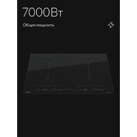 Варочная панель Tuvio HIS48FBB1 - Превью изображения №3 — Интернет-магазин ПроЗаказ