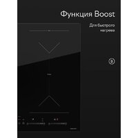 Варочная панель Tuvio HIS48FBB1 - Превью изображения №5 — Интернет-магазин ПроЗаказ