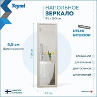  Teymi Зеркало Helmi 45x160 T20245 (светлый дуб) - Превью изображения №9 — Интернет-магазин ПроЗаказ