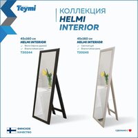  Teymi Зеркало Helmi 45x160 T20245 (светлый дуб) - Превью изображения №12 — Интернет-магазин ПроЗаказ