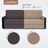 Диван Lagoma Риано (Citar N 01 Sand/венге) - Превью изображения №7 — Интернет-магазин ПроЗаказ