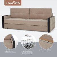 Диван Lagoma Риано (Citar N 01 Sand/венге) - Превью изображения №3 — Интернет-магазин ПроЗаказ