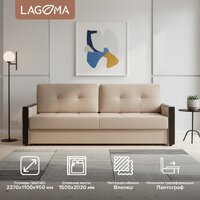 Диван Lagoma Риано (Citar N 01 Sand/венге) - Превью изображения №2 — Интернет-магазин ПроЗаказ