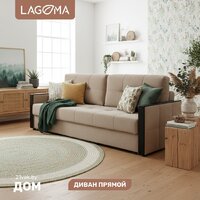 Lagoma Риано (Citar N 01 Sand/венге)