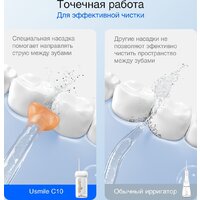 Ирригатор  Usmile C10 (голубой) - Превью изображения №8 — Интернет-магазин ПроЗаказ