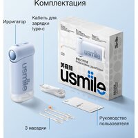 Ирригатор  Usmile C10 (голубой) - Превью изображения №6 — Интернет-магазин ПроЗаказ