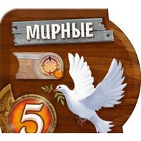 Настольная игра Мир Хобби Small World. Маленький мир - Превью изображения №11 — Интернет-магазин ПроЗаказ