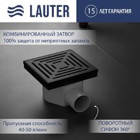 Трап/канал Lauter 2140062-L1MB 150x150 (черный матовый) - Превью изображения №1 — Интернет-магазин ПроЗаказ