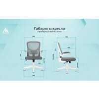 Офисное кресло Бюрократ Aster N-W TW-04 (темно-серый, сетка/ткань) - Превью изображения №14 — Интернет-магазин ПроЗаказ