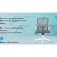 Офисное кресло Бюрократ Aster N-W TW-04 (темно-серый, сетка/ткань) - Превью изображения №16 — Интернет-магазин ПроЗаказ