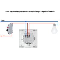 Выключатель Aqara Smart Wall Switch H1 одноклавишный с нейтралью (графит) - Превью изображения №3 — Интернет-магазин ПроЗаказ