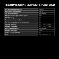 Пылесос Hyundai HYV-C1990 - Превью изображения №6 — Интернет-магазин ПроЗаказ