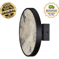 Odeon Light Bergi 5064/15WL