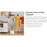 Отпариватель Kitfort KT-9295 - Превью изображения №6 — Интернет-магазин ПроЗаказ
