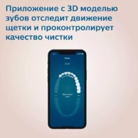 Электрическая зубная щетка Philips HX9992/11 - Превью изображения №9 — Интернет-магазин ПроЗаказ