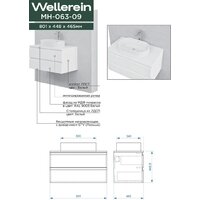 Wellerein Тумба под умывальник AMAL 06309 - Превью изображения №5 — Интернет-магазин ПроЗаказ