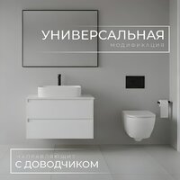  Wellerein Тумба под умывальник AMAL 06309 - Превью изображения №2 — Интернет-магазин ПроЗаказ
