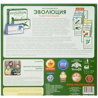 Настольная игра Правильные игры Эволюция. Подарочное издание - Превью изображения №2 — Интернет-магазин ПроЗаказ