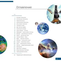 Телескоп Discovery Spark 703 AZ (с книгой) - Превью изображения №5 — Интернет-магазин ПроЗаказ