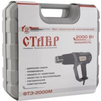 Промышленный фен Stavr (Ставр) ФТЭ-2000М - Превью изображения №8 — Интернет-магазин ПроЗаказ