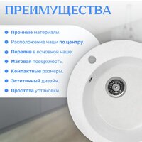 Кухонная мойка Saniteco Linea (белый) - Превью изображения №4 — Интернет-магазин ПроЗаказ