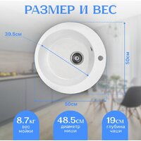 Кухонная мойка Saniteco Linea (белый) - Превью изображения №5 — Интернет-магазин ПроЗаказ