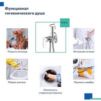 Гигиенический душ Milardo Rora RORSBR0M08 - Превью изображения №5 — Интернет-магазин ПроЗаказ