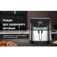 Аэрогриль (аэрофритюрница) KaringBee SZ-A806 - Превью изображения №2 — Интернет-магазин ПроЗаказ
