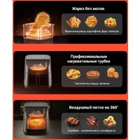Аэрогриль (аэрофритюрница) KaringBee SZ-A806 - Превью изображения №9 — Интернет-магазин ПроЗаказ