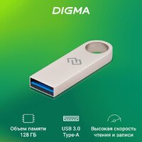 USB Flash Digma Drive3 128GB DGFUL128A30SR - Превью изображения №5 — Интернет-магазин ПроЗаказ