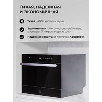Встраиваемая посудомоечная машина LEX DW4541BL Compact - Превью изображения №7 — Интернет-магазин ПроЗаказ