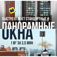 Робот для мытья окон Даджет R200 - Превью изображения №5 — Интернет-магазин ПроЗаказ