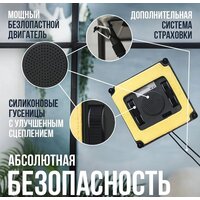 Робот для мытья окон Даджет R200 - Превью изображения №3 — Интернет-магазин ПроЗаказ