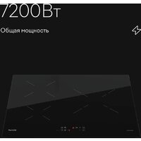Варочная панель Tuvio HIT22FBA1 - Превью изображения №3 — Интернет-магазин ПроЗаказ