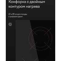 Варочная панель Tuvio HIT22FBA1 - Превью изображения №9 — Интернет-магазин ПроЗаказ