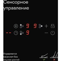 Варочная панель Tuvio HIT22FBA1 - Превью изображения №7 — Интернет-магазин ПроЗаказ